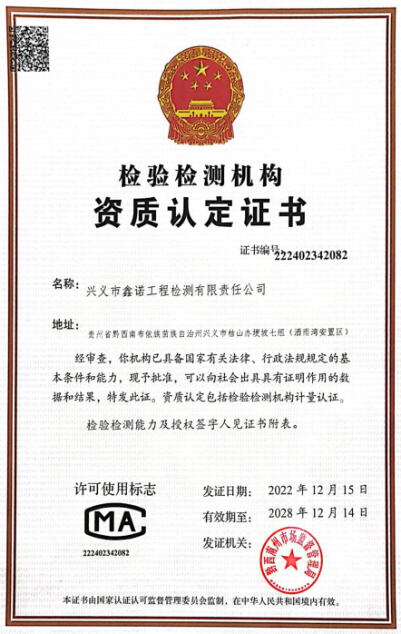 公司資質(zhì)